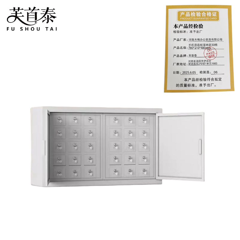芙首泰手机屏蔽柜落地款30格780*210*480mm台高清大图