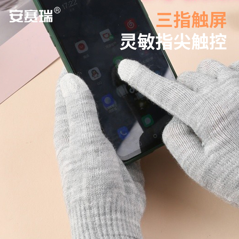 安赛瑞 全指保暖针织手套-材质:晴纶纱,均码,1双装,颜色:浅麻灰 301005