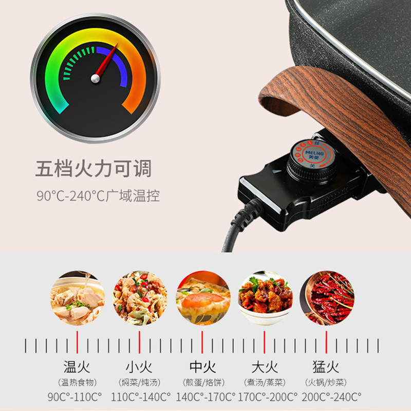美菱(MEILING)电火锅 MTA-7-38 电煮锅 五档大火力 多用途不沾锅 6.5L大容量 可煎烤 电蒸锅 电热锅