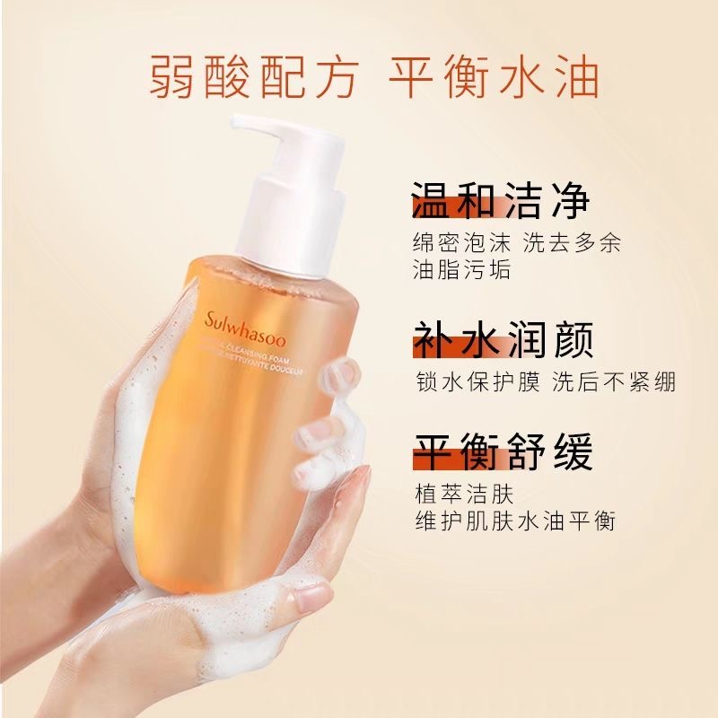 [清洁水润不紧绷]Sulwhasoo雪花秀 顺行洗面奶200ml/支 深层清洁 温和洁净高清大图