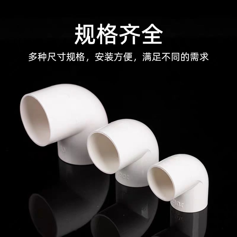 中锦科技 PVC穿线管弯头32mm个高清大图
