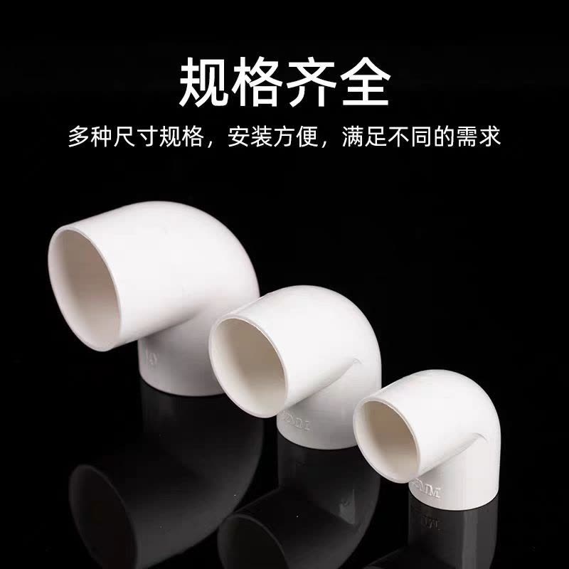 中锦科技 PVC穿线管弯头32mm个图片