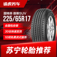 固特异汽车轮胎御乘SUV 225/65R17适配RAV4哈弗H6