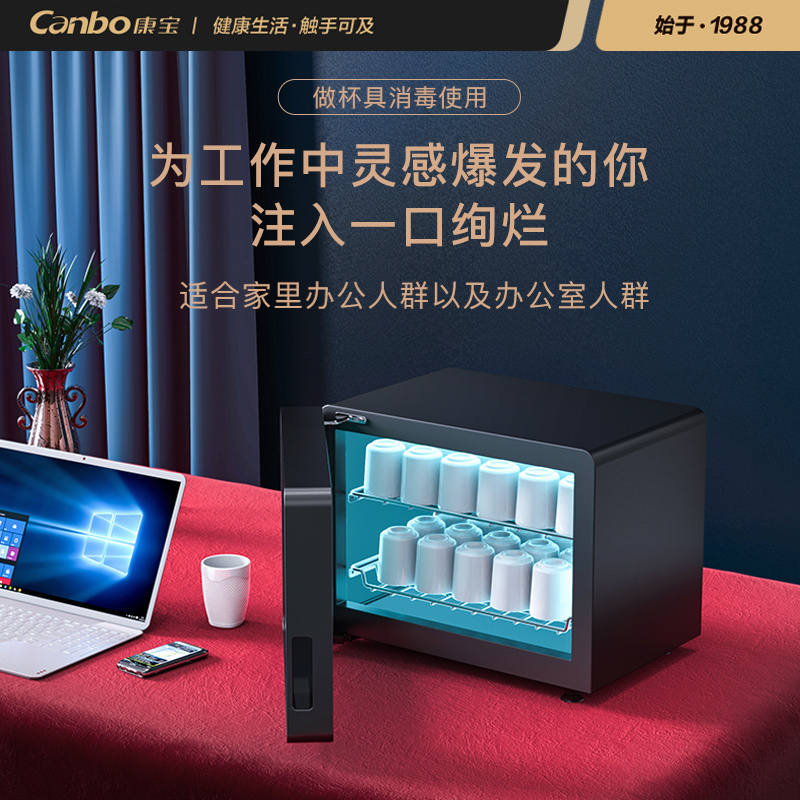康宝 (Canbo) 茶具消毒柜 小型餐具茶杯茶具碗筷桌面消毒柜 母婴优选宝宝奶瓶XDZ25-ZC8DG高清大图