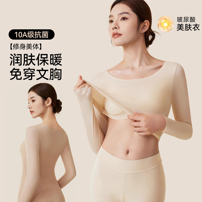 肌底衣女带胸垫内搭无痕秋衣秋裤套装秋冬打底衫免穿文胸保暖内衣高清大图