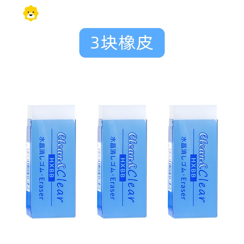 喻娄半透明橡皮擦中小学生用铅笔美术绘图橡皮擦除干净无碎屑擦得干净 透明橡皮擦3个