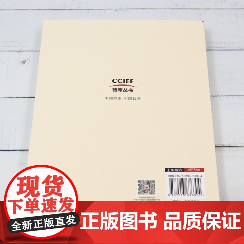 服务构建新发展格局高质量推进制造业数字化转型研究高清大图