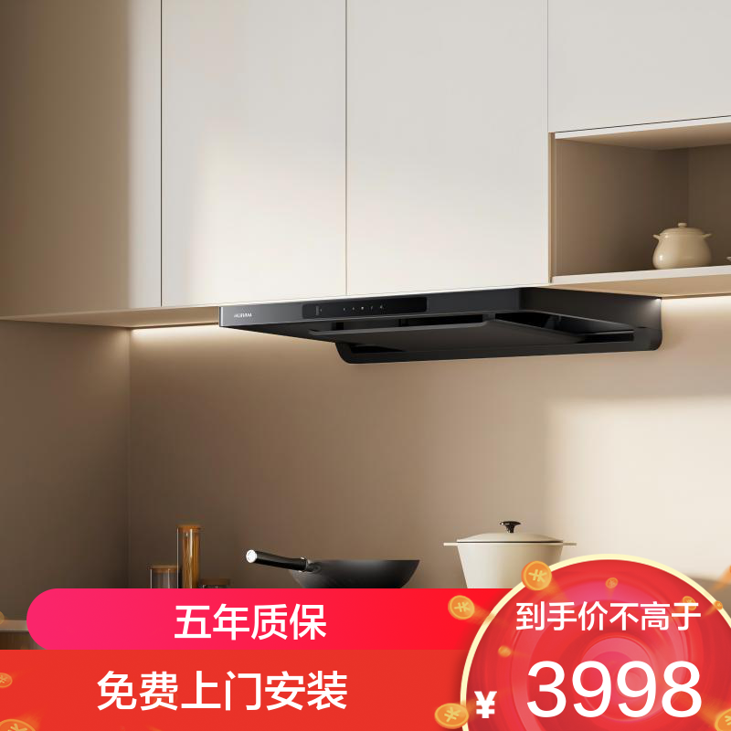 老板ROBAM一级能效烟灶套装4.8KW直燃火全进风顶侧双吸嵌入式挥手感应设计