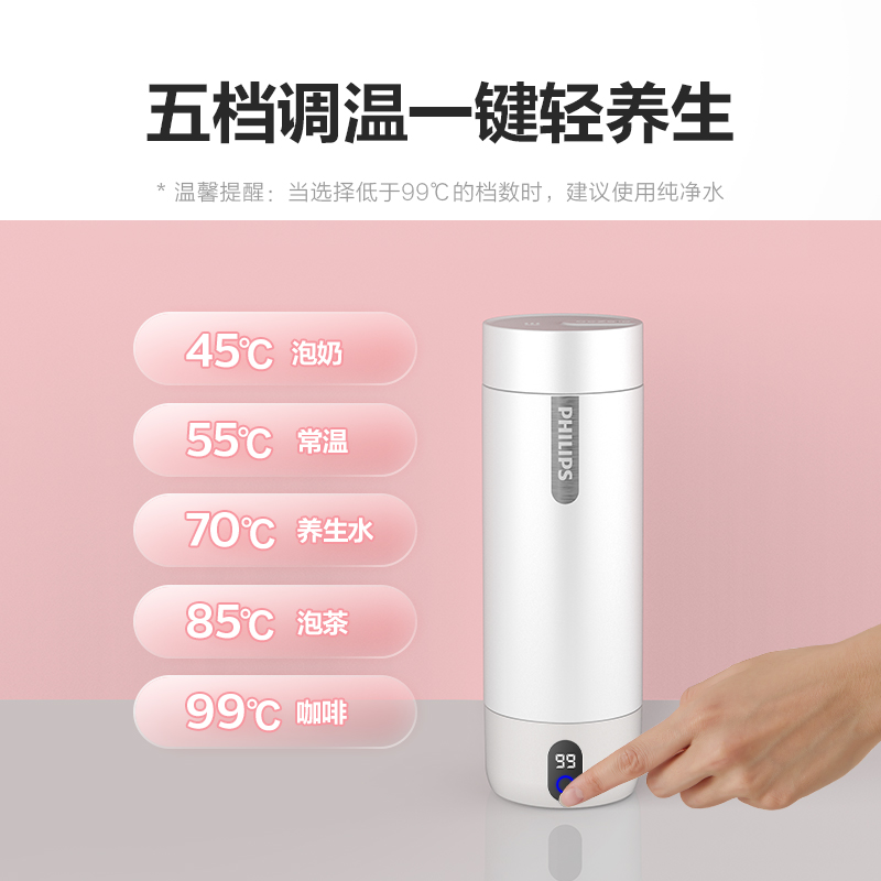 飞利浦316不锈钢便携式烧水壶小型旅行加热杯自动保温一体养生电热烧水杯高清大图
