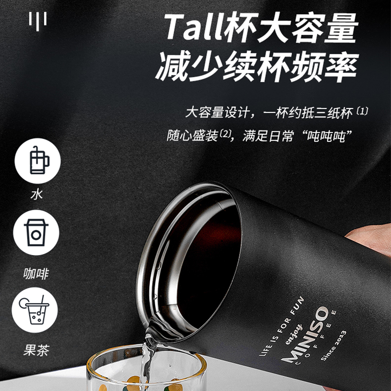 名创优品(miniso) 经典黑白系列-吸管钢杯800mL茶具(黑色)