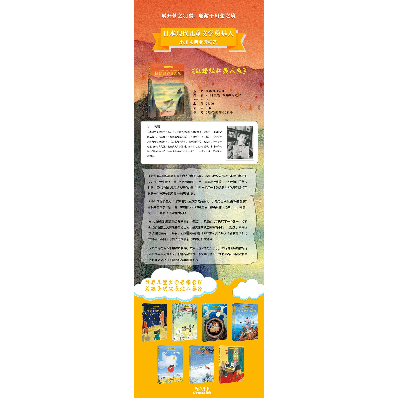 醉染图书红蜡烛和美人鱼9787567589889高清大图