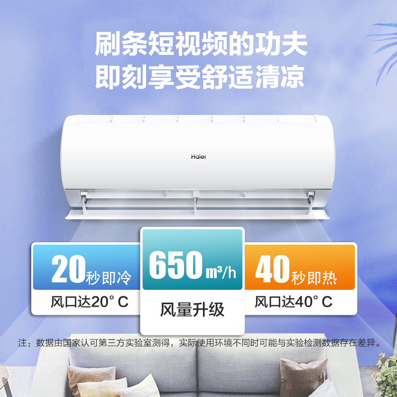 海尔空调KFR-26GW/B1KBB81U1套机