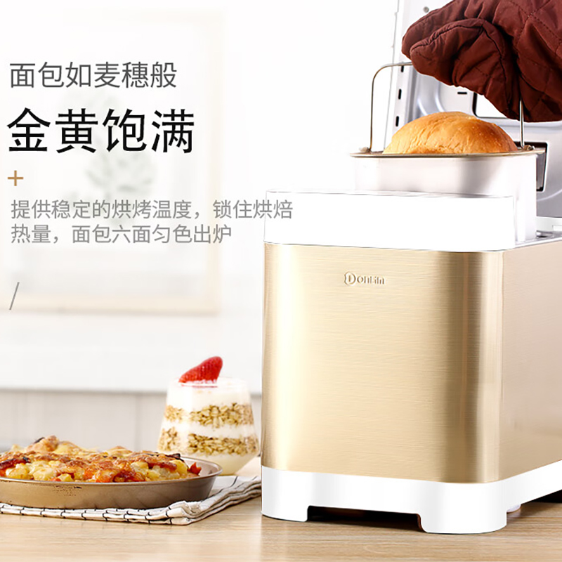 东菱面包机智能烤面包机自动撒料系统DL-T06S-K高清大图