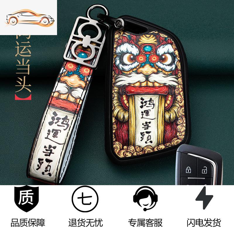 【补贴10%】凯迪拉克钥匙套专用CT6/XT5/XT6XT4/CT4/XTS/ATS/CT5汽车钥匙包壳汽车钥匙包 鸿运当头-C款刀型智能5键-黑色+送挂扣