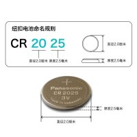 Panasonic松下3V锂纽扣电池CR2025 适用东风日产尼桑阳光骊威颐达凌渡大众高尔夫7轩逸奔驰汽车钥匙手表2粒