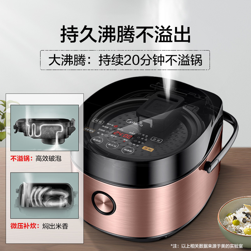 美的(Midea) 电饭煲 匠银圆灶釜智能预约功能家用4L底盘加热涡轮排气不粘涂层内胆 电饭锅FB40Easy501