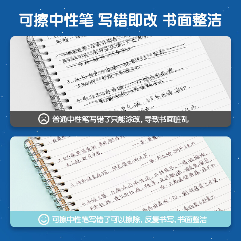 得力A677航天矫姿 按动式可擦黑色中性笔 12支装 0.5mm子弹头 学生用具