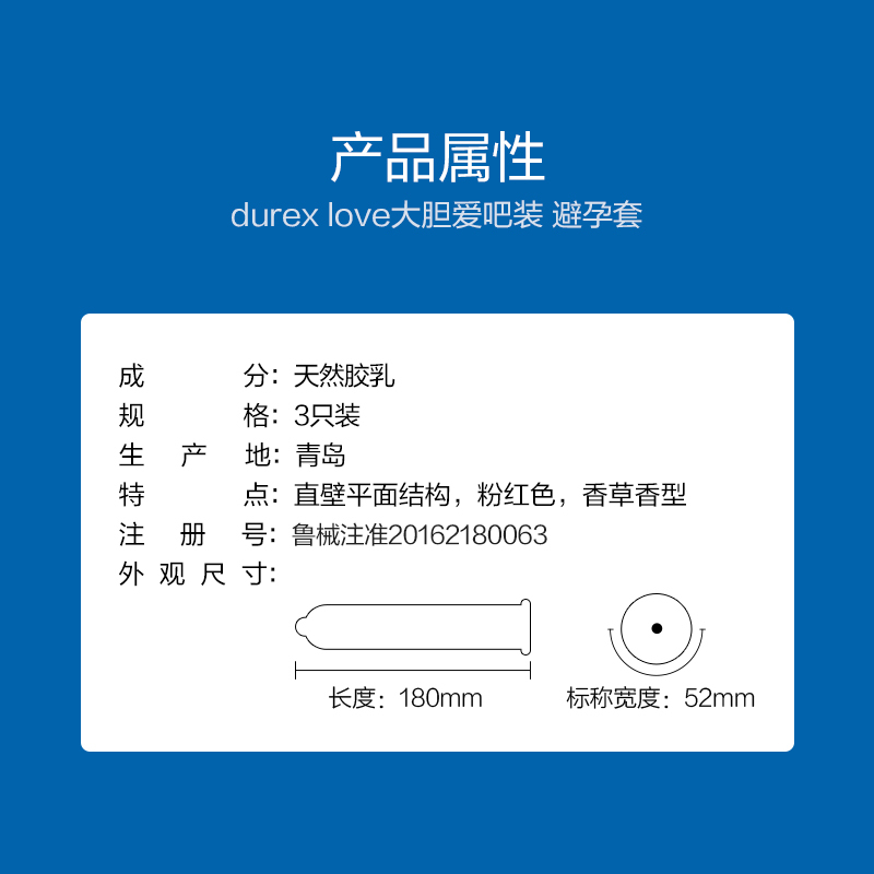 杜蕾斯(Durex) 避孕套 Love3只*48盒
