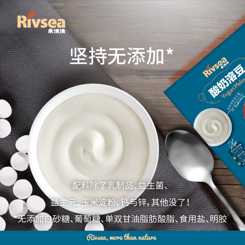 禾泱泱(Rivsea)益生菌溶豆高钙与锌酸奶溶豆豆 原味 18克 盒装 宝宝儿童零食 点心