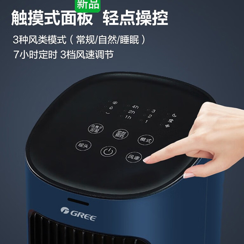 格力(GREE)空气循环扇KS-04S70Dg高清大图