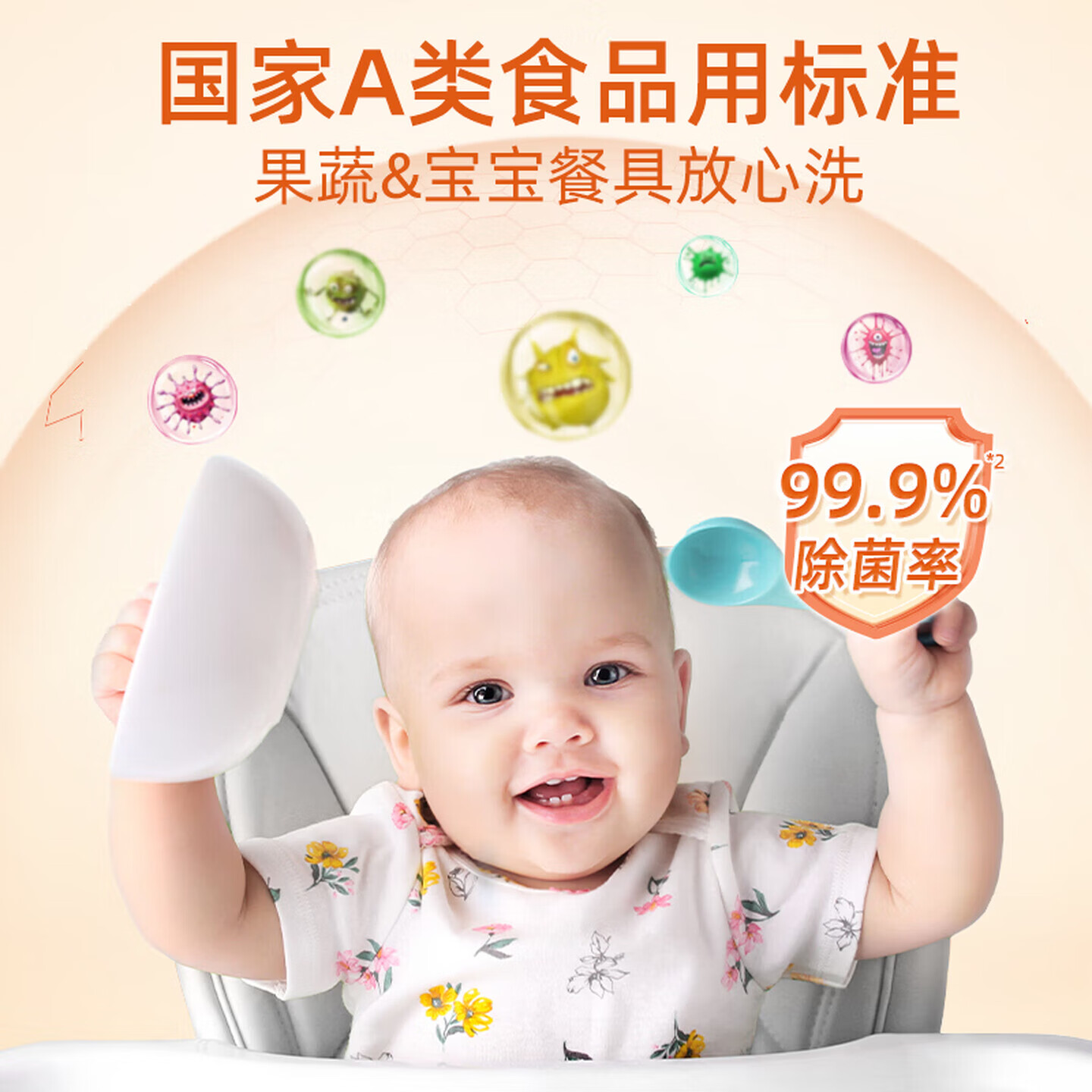SukGarden蔬果园橘彩星光果蔬餐具净1+1特惠装1.28kg*2高清大图