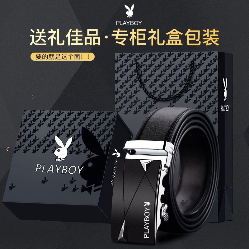 花花公子皮带男士年轻人真皮裤带自动扣腰带青年牛皮韩版个性自潮高清大图