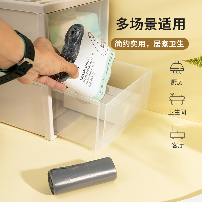 名创优品(miniso) 背心垃圾袋90只装厨房家用背心垃圾袋方便