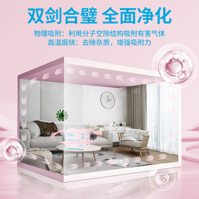 绿之源 1600g原生炭 快入住活性炭包去除甲醛清除剂Z-1457高清大图