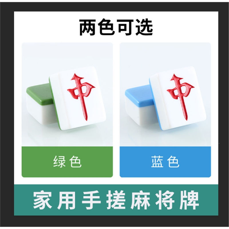 闪电客麻将牌家用中号大号手搓麻将四川广东红中麻将牌136张108送礼