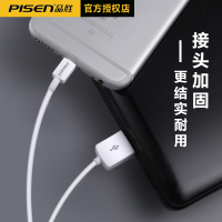 品胜充电线苹果快充Xs/Max/XR/X/8Plus iphone手机8/7/6/5s/ipad充电器线