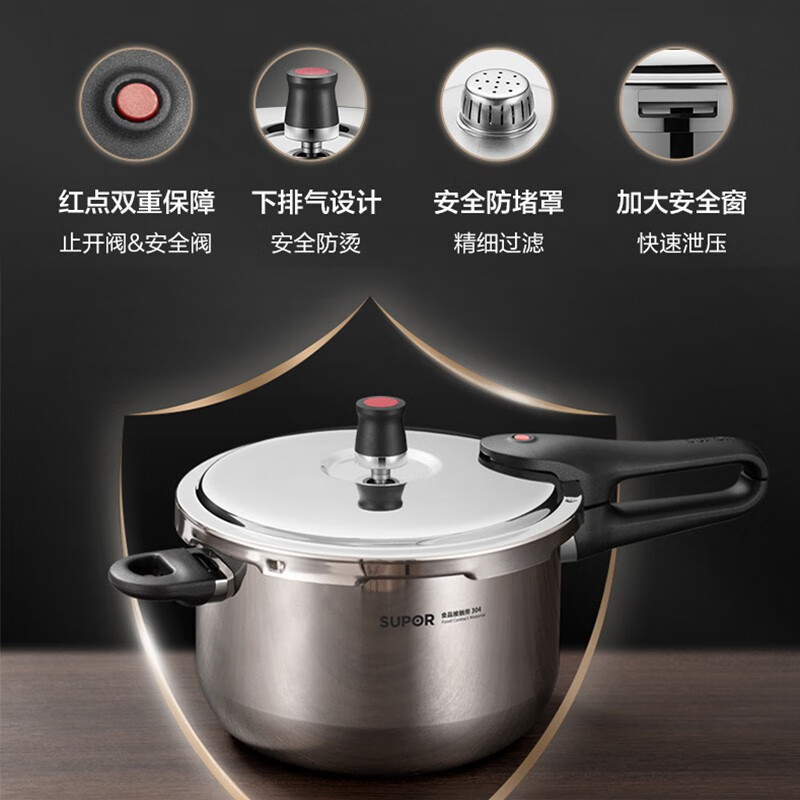 苏泊尔(SUPOR)好帮手不锈钢压力锅/YW203JA1 家用压力锅磁炉明火通用复底加厚