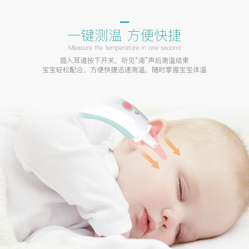 思拓科 红外耳温计(赠支架 盒装耳套)耳腔式医用红测温计宝宝额温计婴儿温度计耳温计
