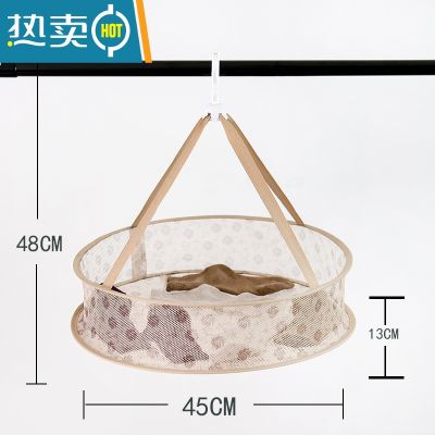 XIANCAI四季晾衣架晒衣篮毛衣的网兜家用衫防变形晾袜子晒衣篮内衣架 45太阳花单层有围 晒衣篮
