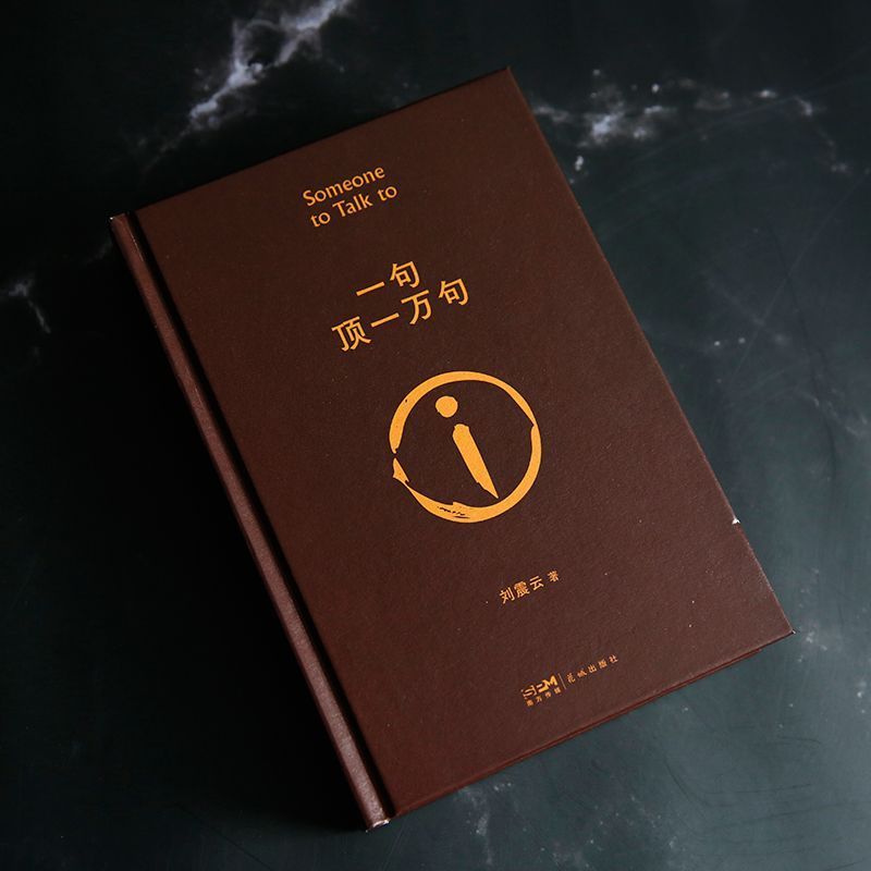 一万句一日三秋一地鸡毛矛盾文学获奖作品中国现当代文学1942官场>800