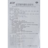中族 感冒解热颗粒 2盒*10袋 疏风清热发热头痛周身酸痛