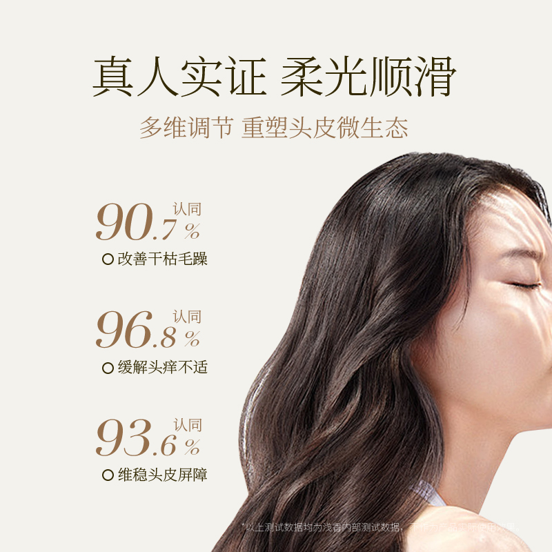 浅香头皮护理洗发乳750g (滋润型)高清大图