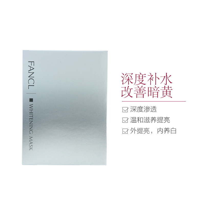 FANCL 芳珂 净白淡斑修护面膜 21毫升/片面贴膜 6片*盒