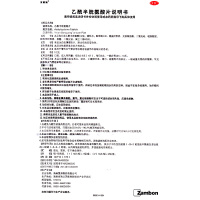 富露施 乙酰半胱氨酸片 0.2g*20片/盒