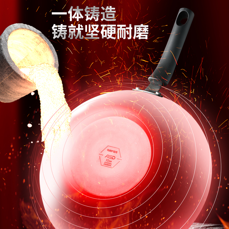 爱仕达(ASD) 锅具炒锅 32CM油你控铸铁锈不了炒锅CF32B5WG 炒菜锅煎锅