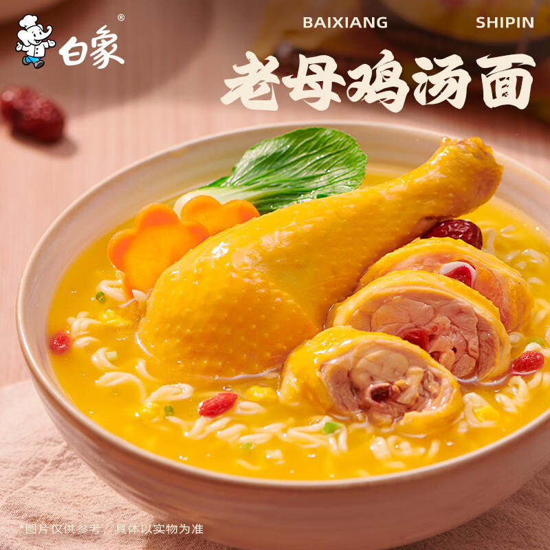 白象 方便面 桶装泡面 汤好喝老母鸡汤面116g*12桶泡面整箱高清大图