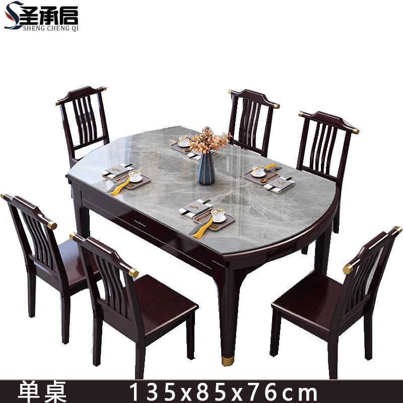 圣承启餐桌1.35m单桌张高清大图