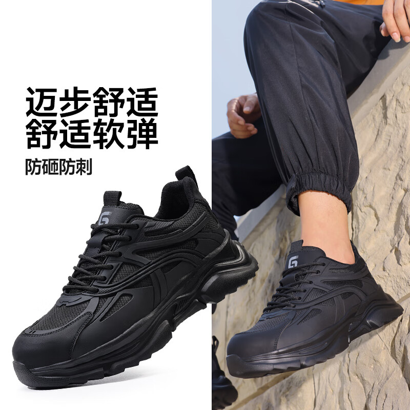 卫尔盾5061 劳保鞋男士夏季透气钢包头防砸防刺超轻软工作工地安全鞋高清大图