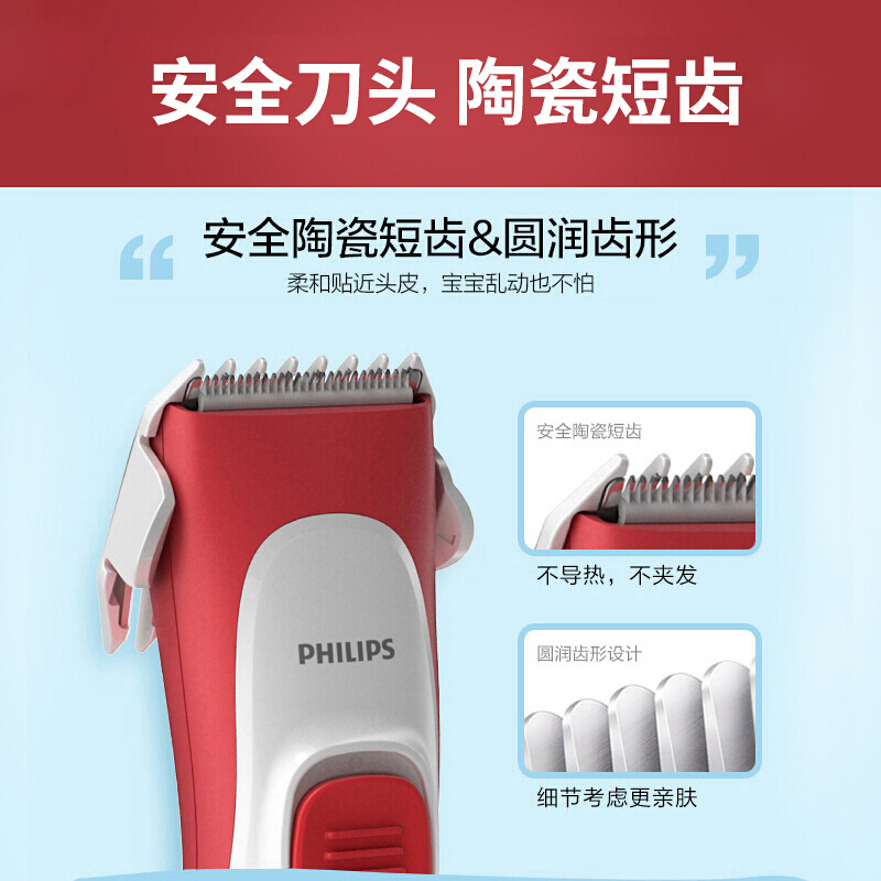 飞利浦(Philips)儿童电动理发器HC1088/15红色 婴儿家用剃头刀理发 安全陶瓷刀头 全身水洗