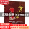 正版 啼笑因缘 张恨水著 重庆出版社 9787229138554 书籍