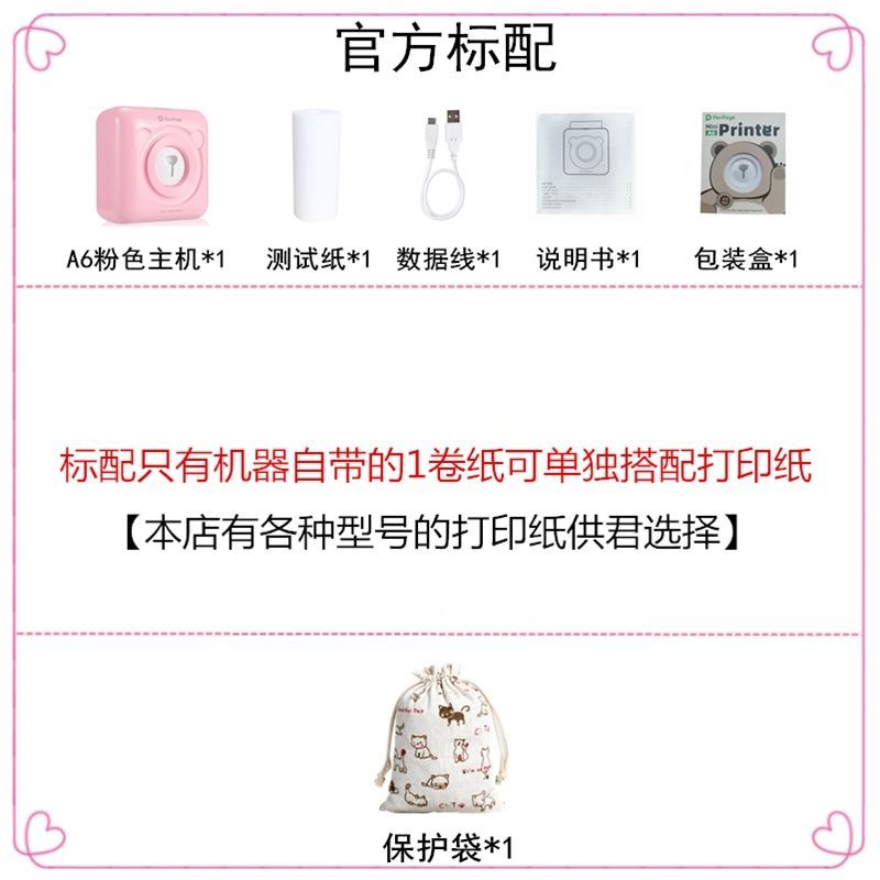 [送官方纸]高清错题打印机喵喵迷你小型咕咕口|爱立熊粉色A6[200dpi标清款] 标配+9卷官方记录贴纸+套+袋