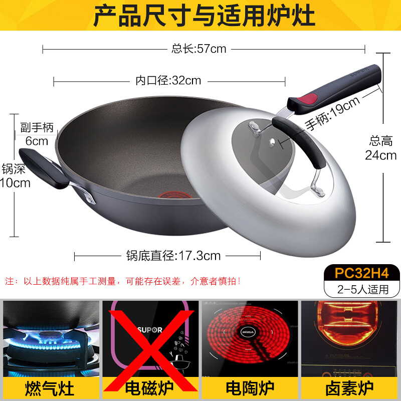 苏泊尔/SUPOR 炒锅火红点32CM钛Pro无油烟不粘锅炒锅煤气灶明火专用32cm