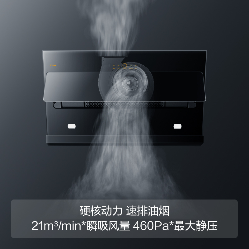 方太21立方瞬吸风量JCD6排抽油烟机侧吸吸油机电器家用厨房品牌旗舰店大功率吸力(不带罩)