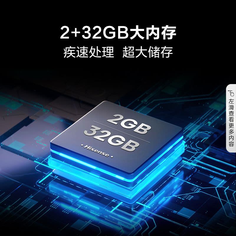 海信电视 55D3KD 55英寸 MEMC运动防抖 2+32GB 语音智控 U画质引擎 AI智能内容感知图片