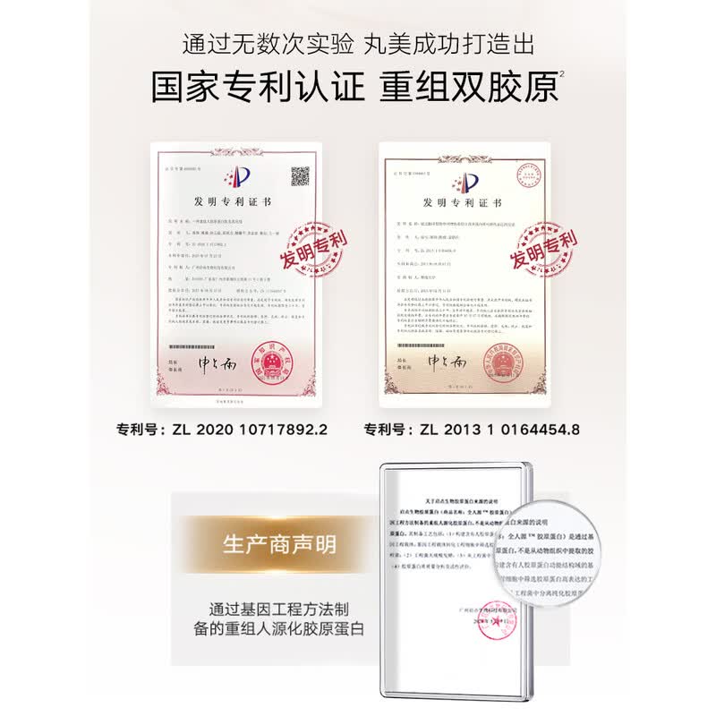 丸美眼霜重组胶原蛋白小金针日夜眼霜18g敏肌修护改善细纹抗皱+赠品(丸美重组胶原蛋白日夜眼霜(3g+3g)*3)高清大图