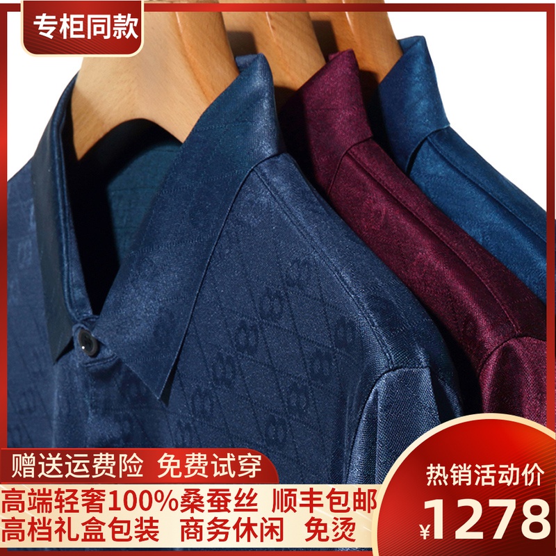 正品夏季新款专柜产桑蚕丝短袖T恤男士翻领休闲真丝体恤中年免烫高清大图